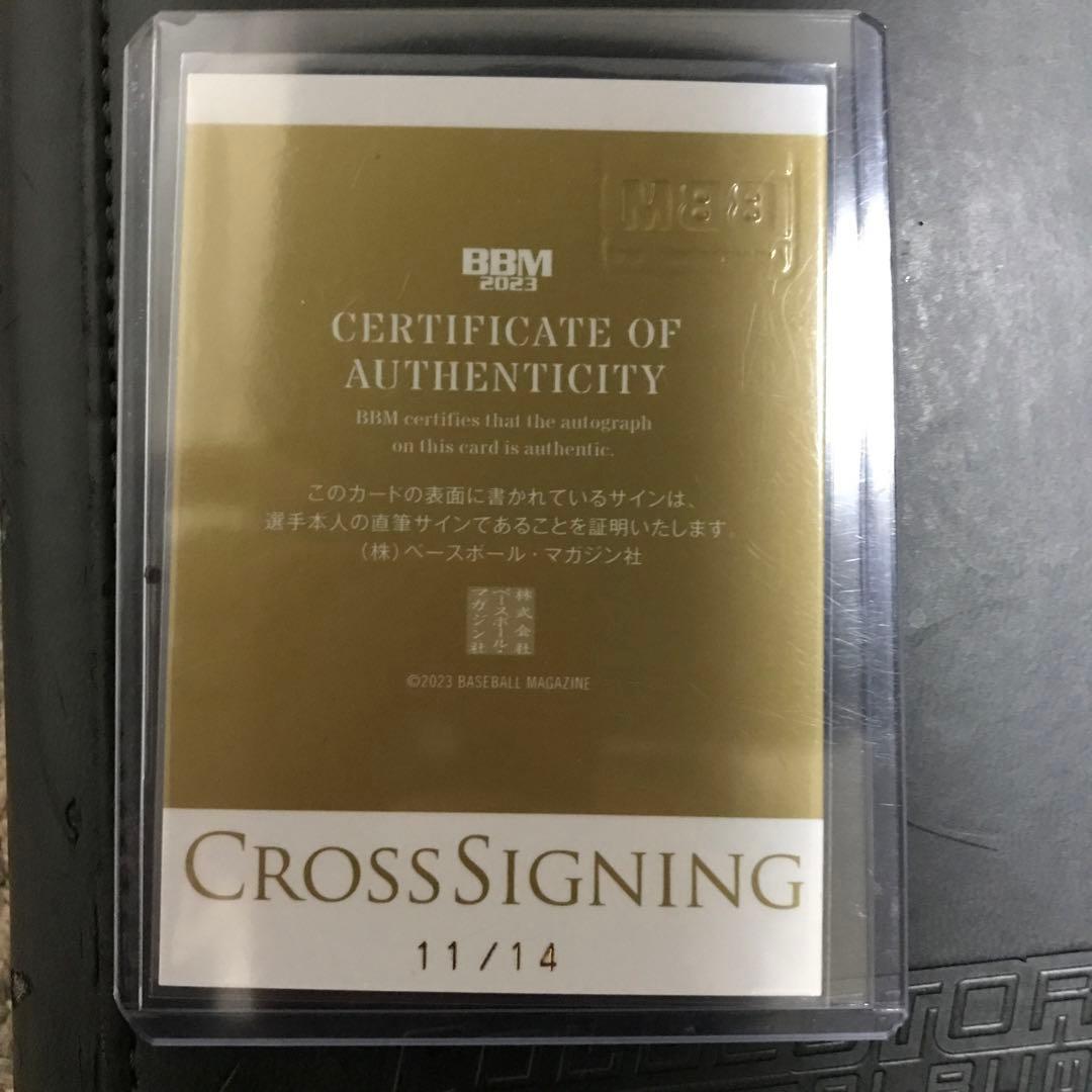 14枚限定BBM2023 山田哲人　直筆サインカード