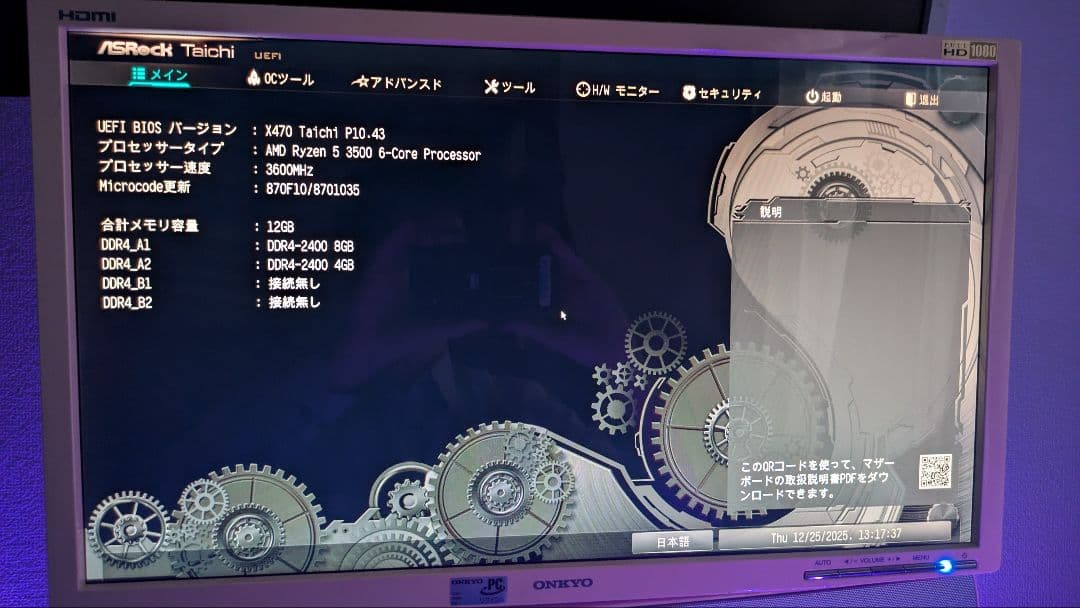 ASRock X470 Taichi マザーボード [動作確認済]