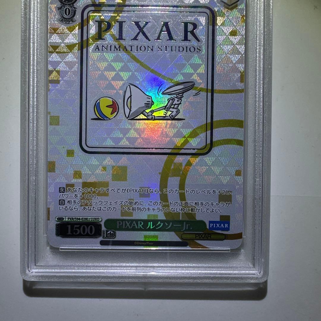 セ*い様 PIXAR LUXO JR. トレーディングカード
