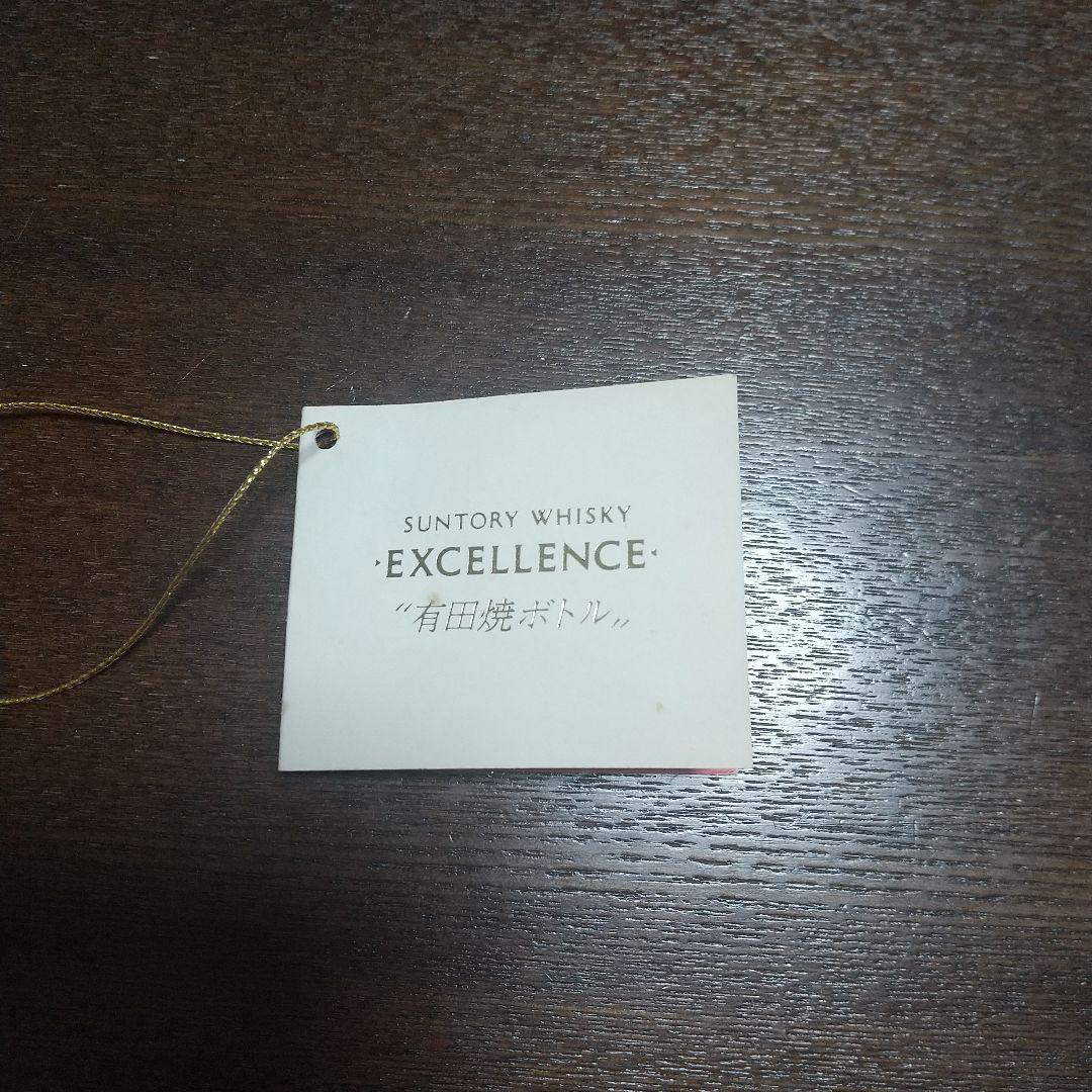 サントリーウイスキー エクセレンス〈有田焼ボトル〉