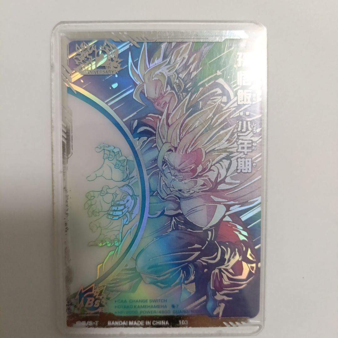 ドラゴンボールヒーローズmm1−asec sp