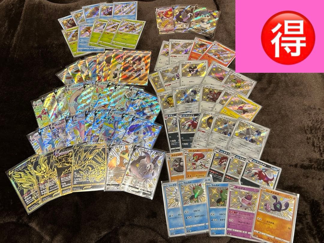 シャイニースターv Sレア　約9割コンプリートセット　コンプ