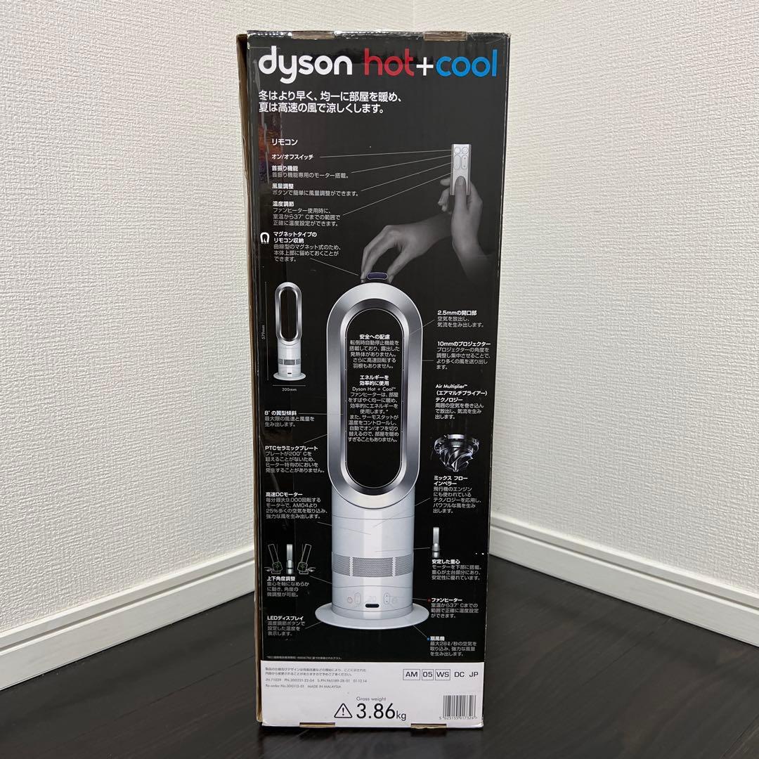 【極美品】ダイソン Dyson AM05 リモコン付き 通電確認済み