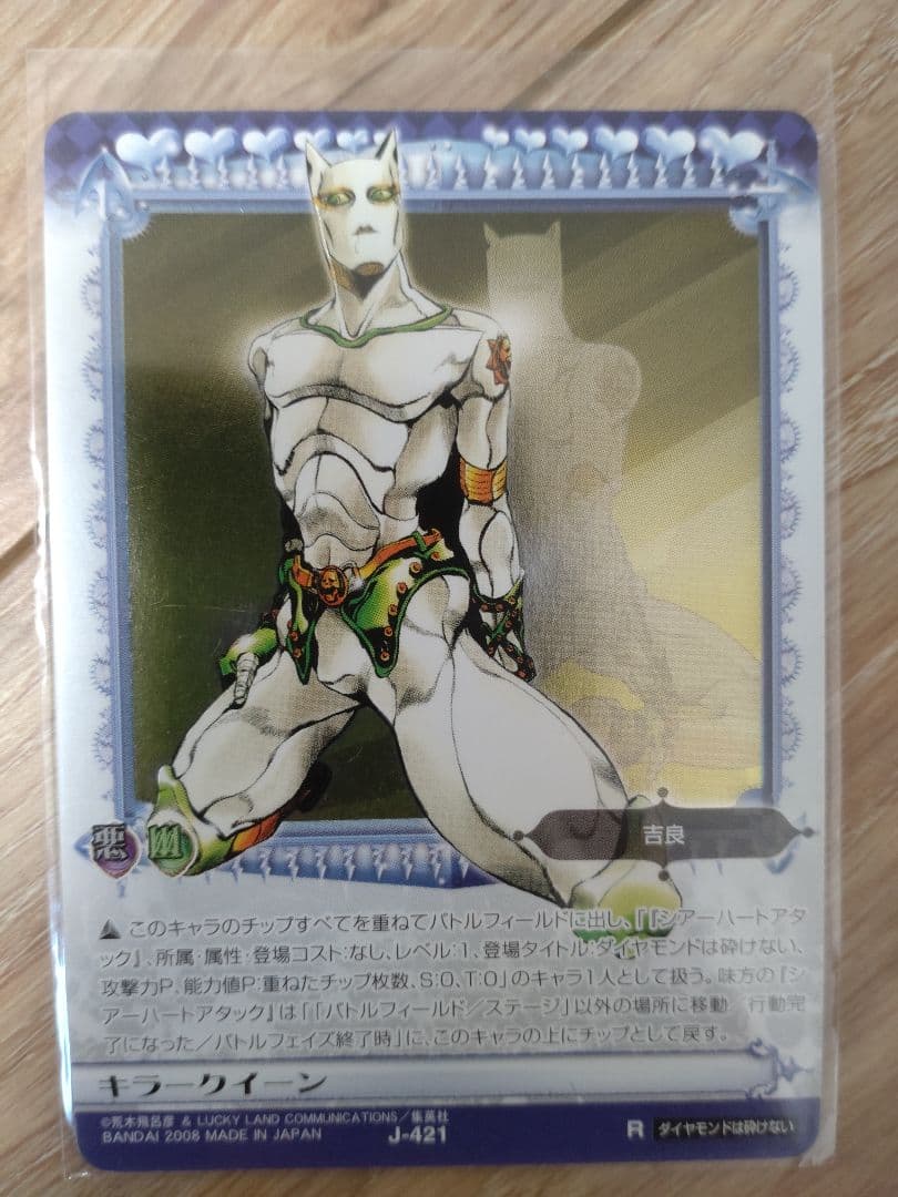 ジョジョの奇妙な冒険abc 吉良吉影・川尻浩作セット