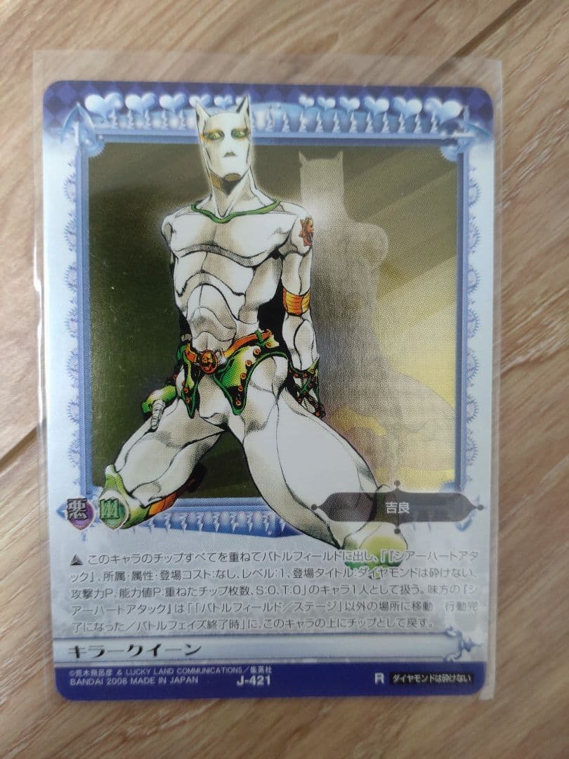 ジョジョの奇妙な冒険abc 吉良吉影・川尻浩作セット