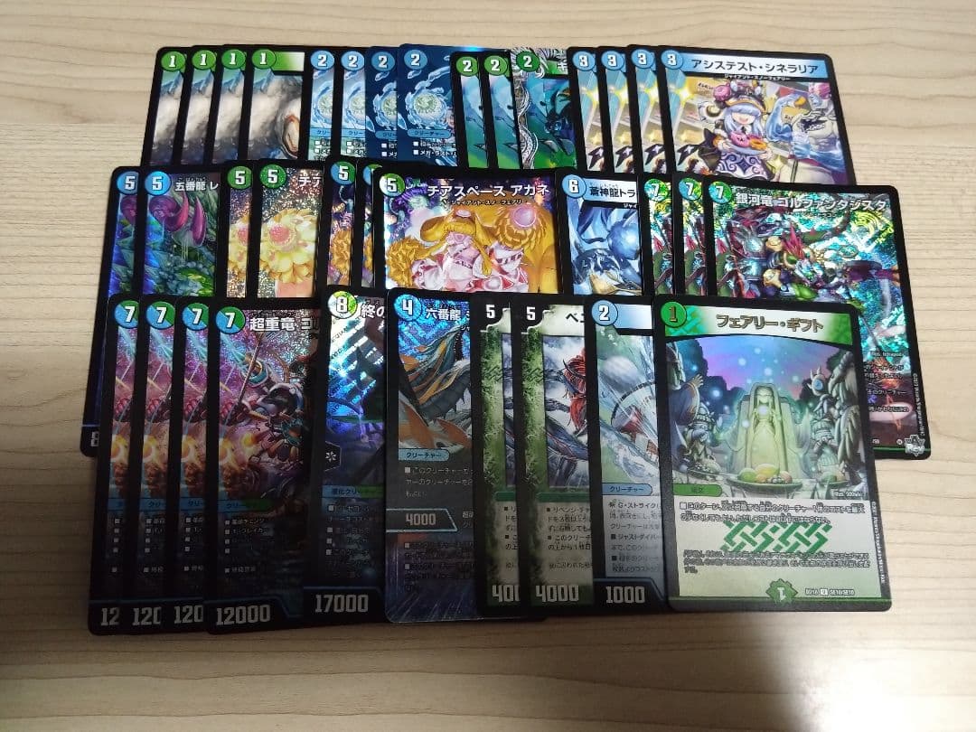 デュエマ　青緑ジャイアント　デッキパーツ