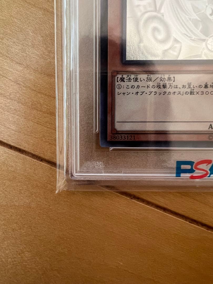 ブラック・マジシャン・ガール wcs2017 JPP01 psa10