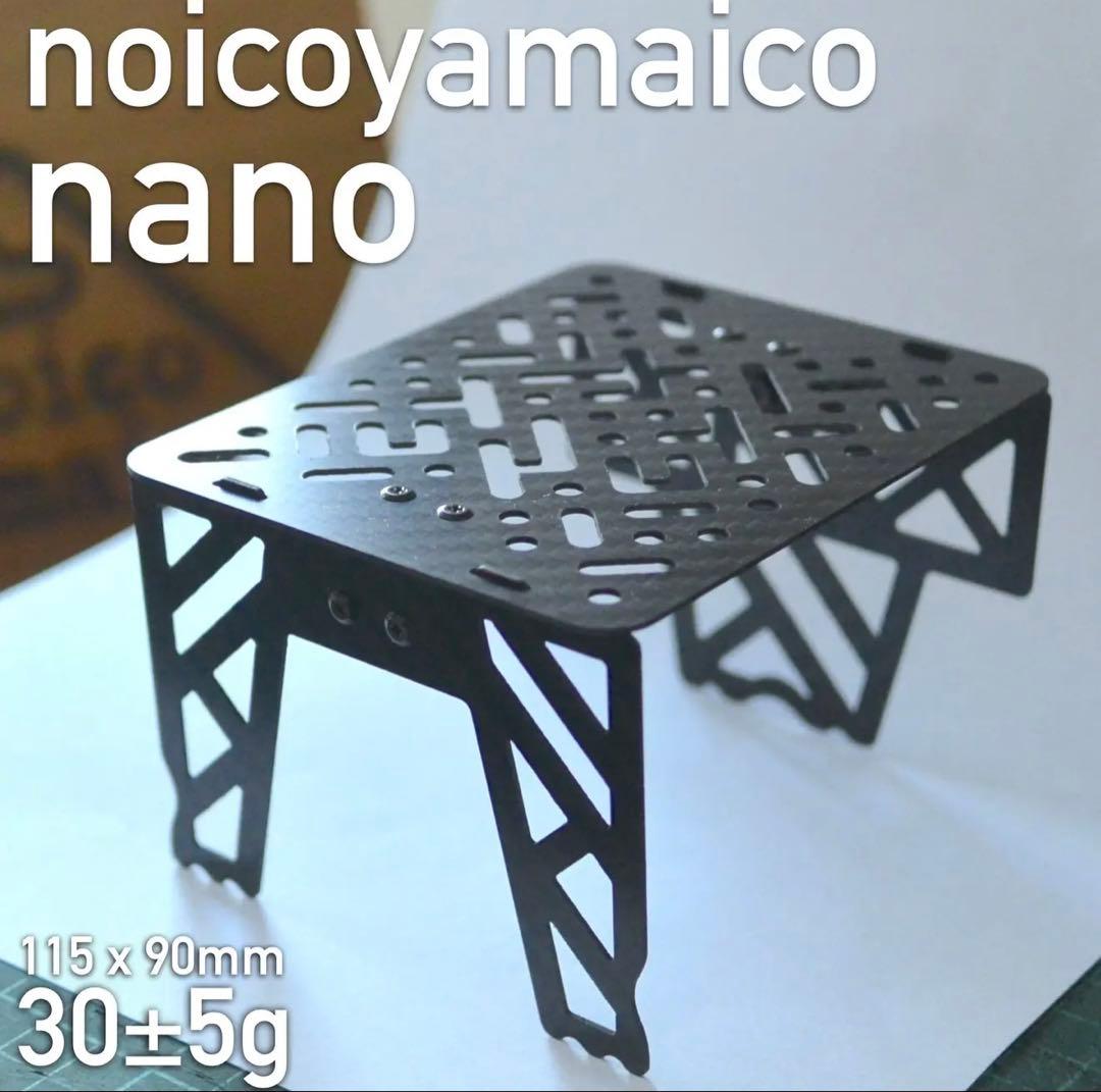 N*K様 noicoyamaico テーブルセット