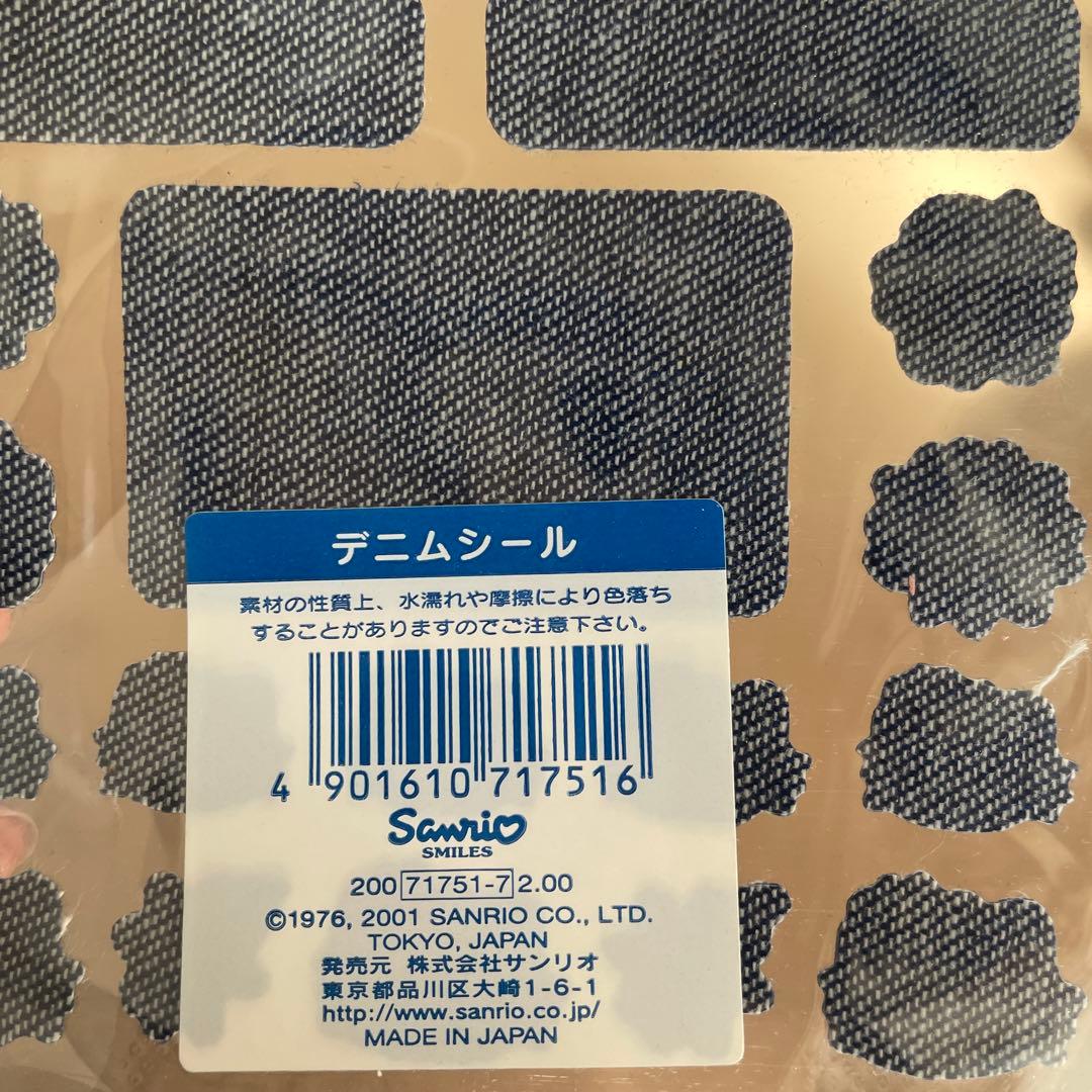 激レア　平成レトロ　キティ　デニムシール　当時物
