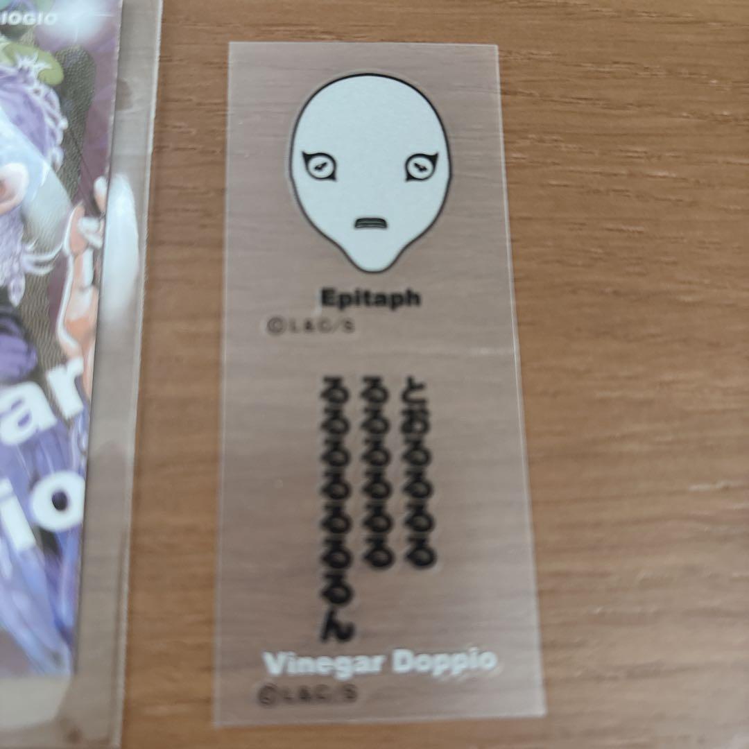 ジョジョの奇妙な冒険 リアルペイントシート ドッピオ エピタフ