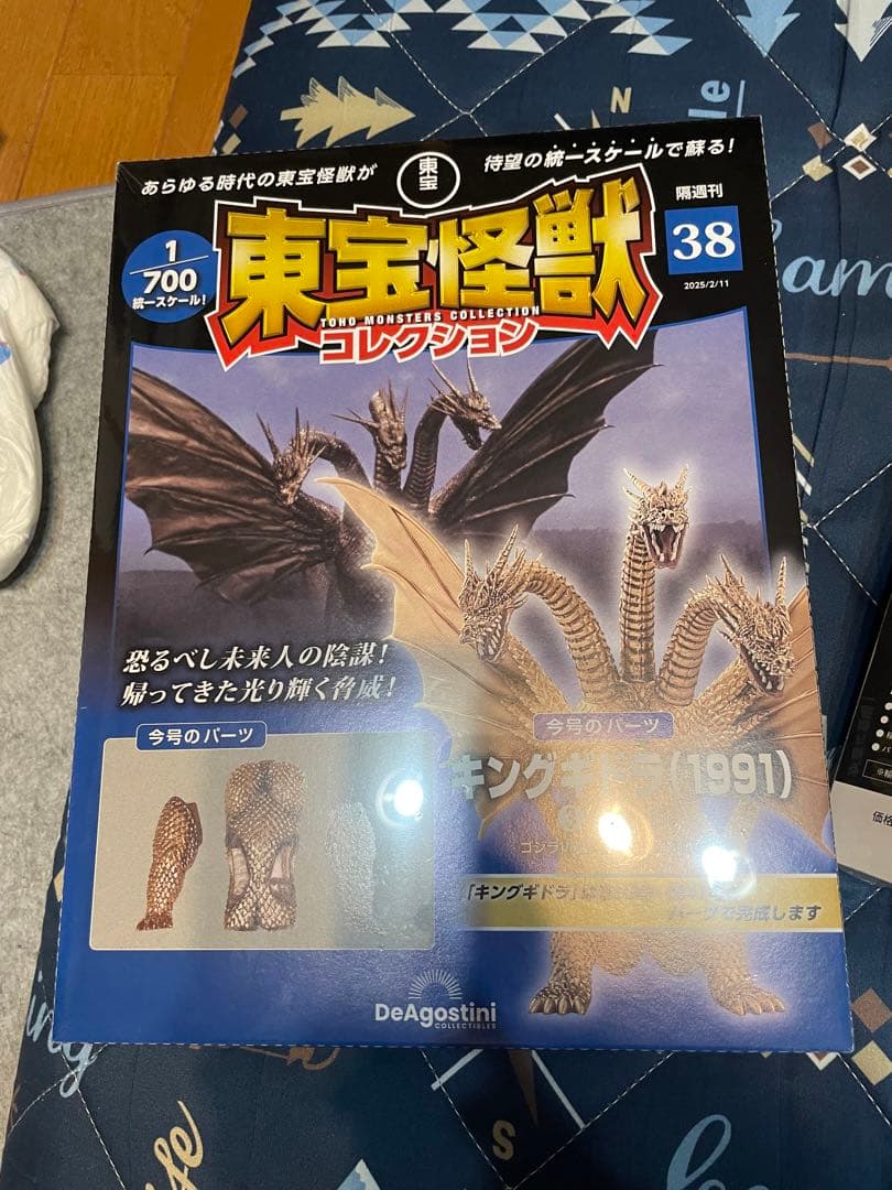 東宝怪獣コレクション　格安