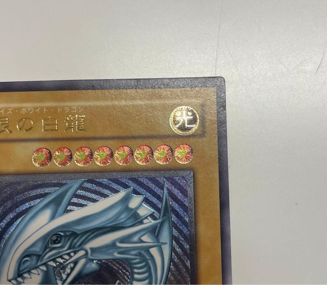 極美品　青艶　ブルーアイズホワイトドラゴン　レリーフ