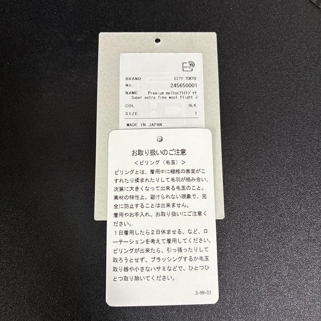 ✨完売品&未使用✨ プレミアムメルトンフライトジャケット　city tokyo