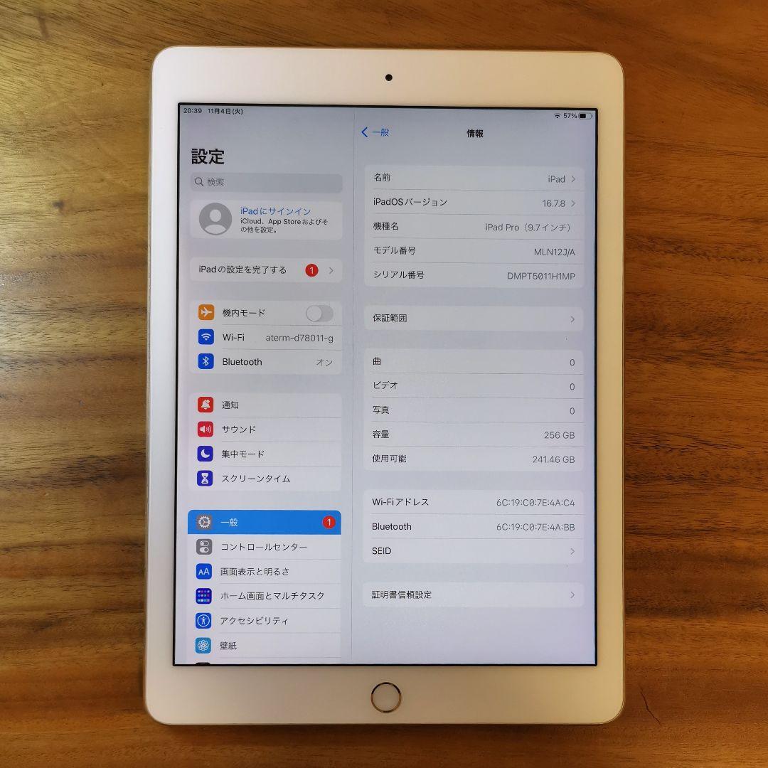 『準美品・最大容量93%』iPad Pro 9.7インチ 256G『WiFi版』