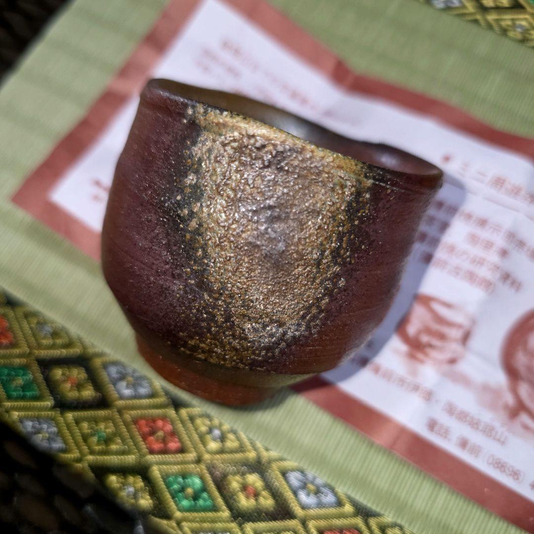 ご購入者様ご確認用　備前焼　榊原学作　ぐい呑み　酒器