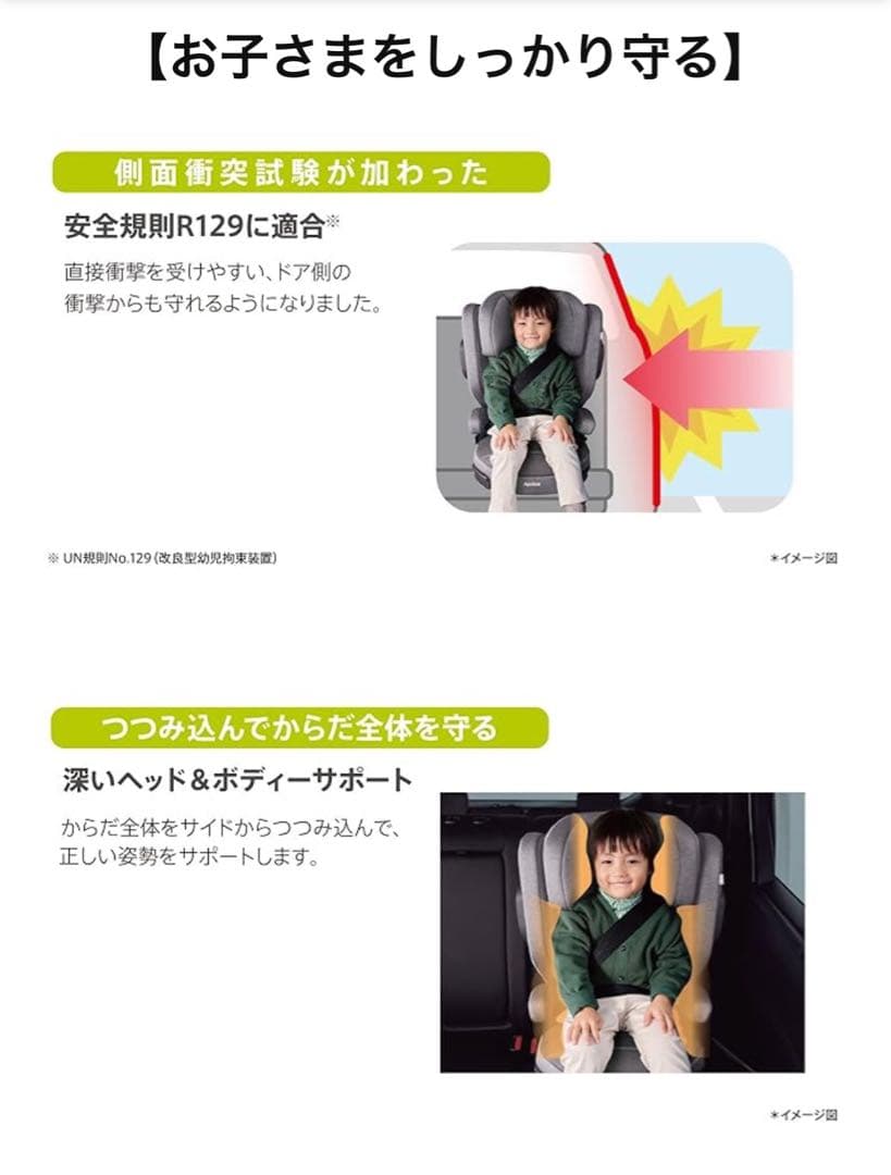 Aprica ジュニアシート ライトクルー AB