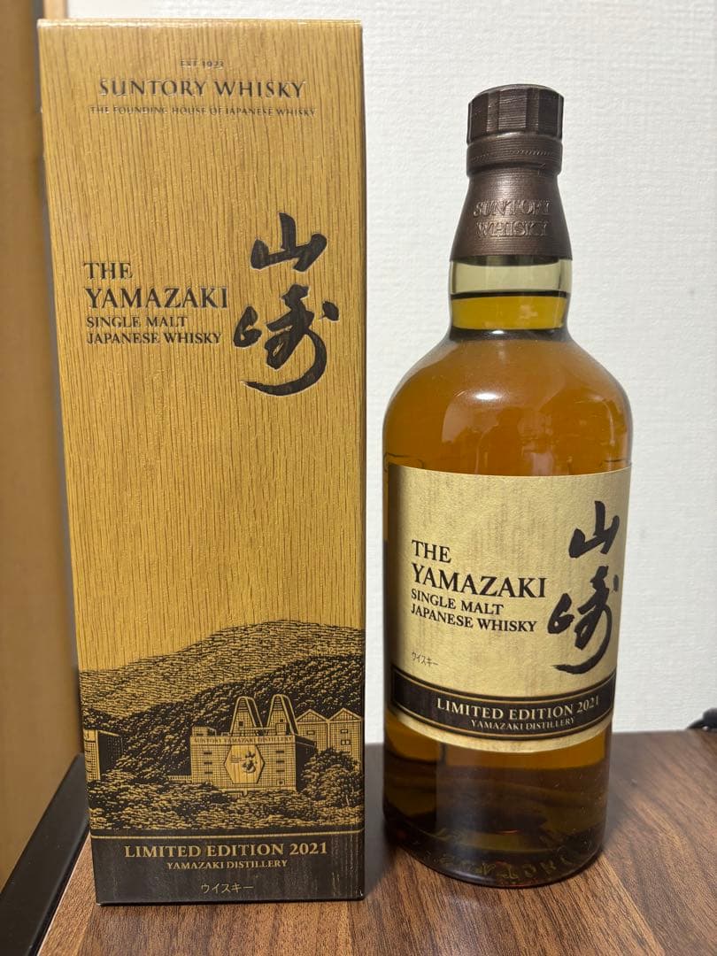 山崎 LIMITED EDITION 2021 リミテッドエディション2021
