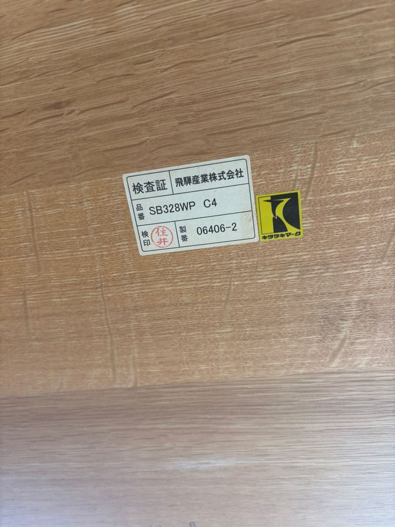 飛騨産業　飛騨家具　豆型　テーブル　ナチュラル　HIDA かわいい　北欧