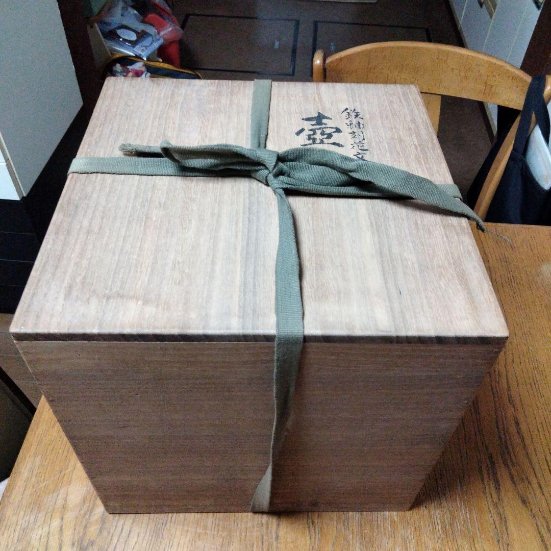 セール鉄釉刻花文の壺