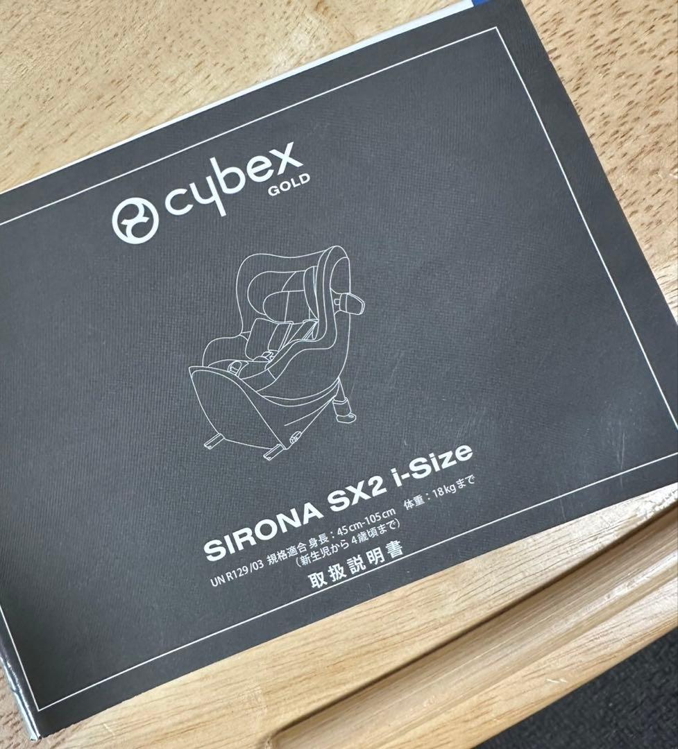 【値下げしました】サイベックス シローナ sx2 i-size