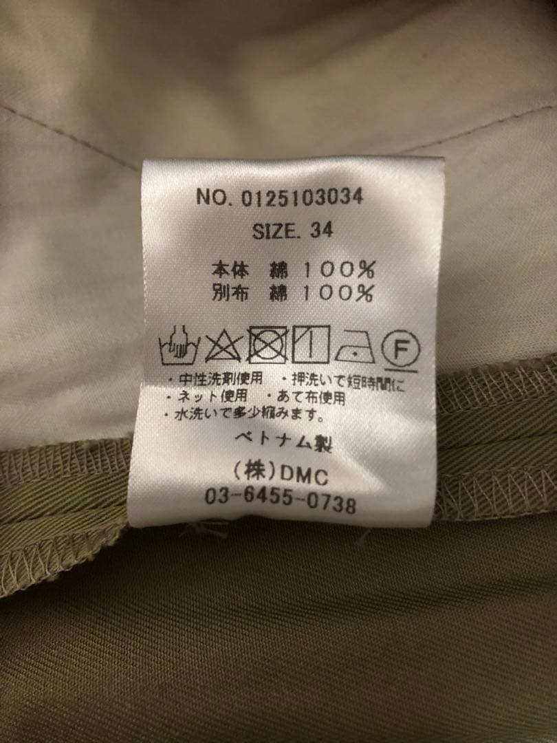 新品　MICA&DEAL　チノワイドパンツ　ベージュ　34