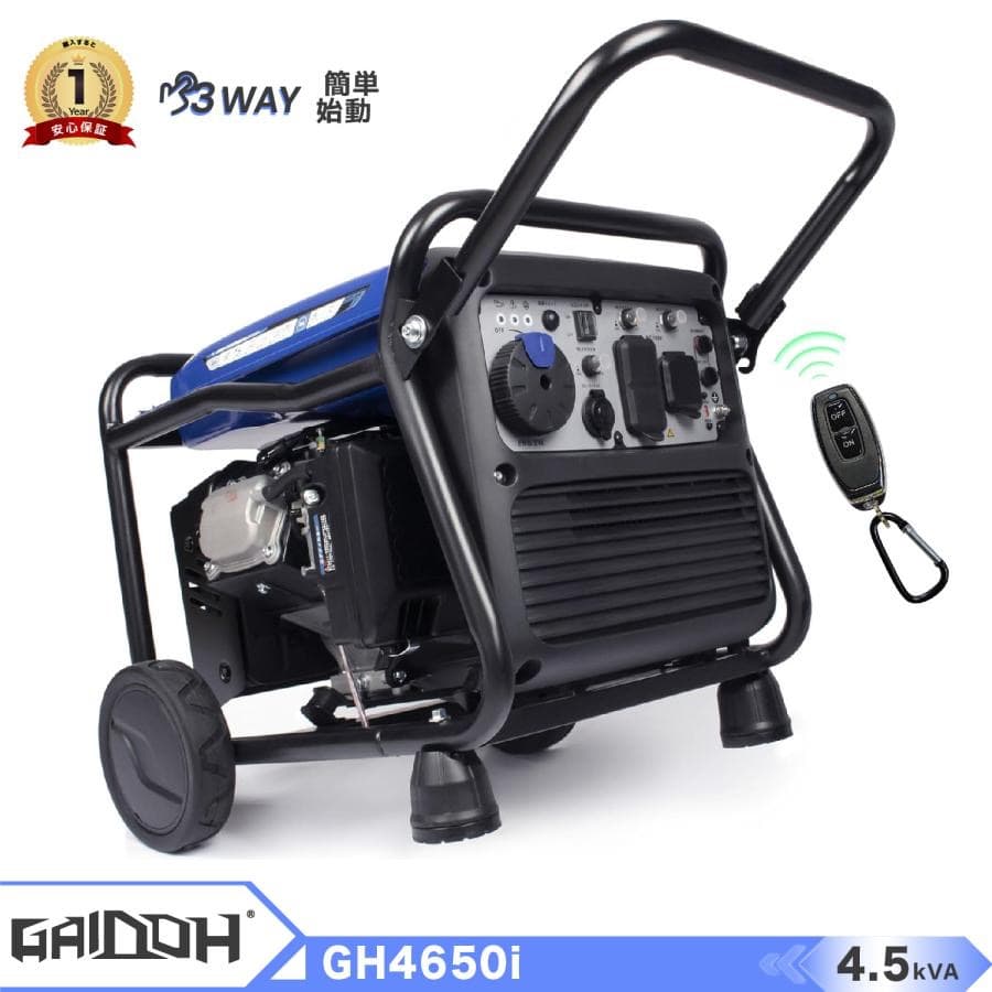 発電機 リモコン付き(50m以内) 4.6kVA ガソリン 長時間運転 低騒音
