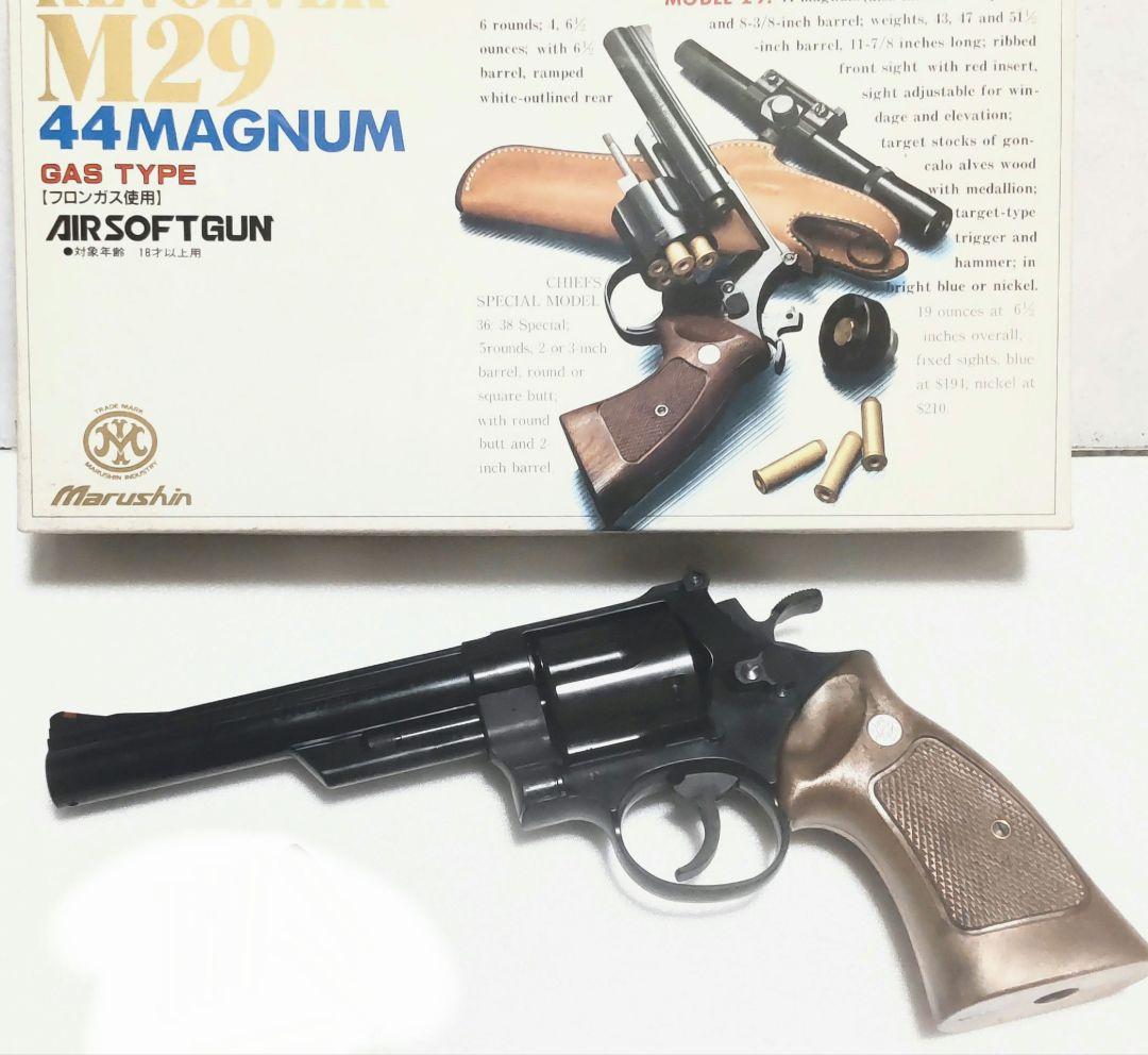 格安特典あり❗️マルシンM26 44マグナム ガスガン Hキャラハン刑事