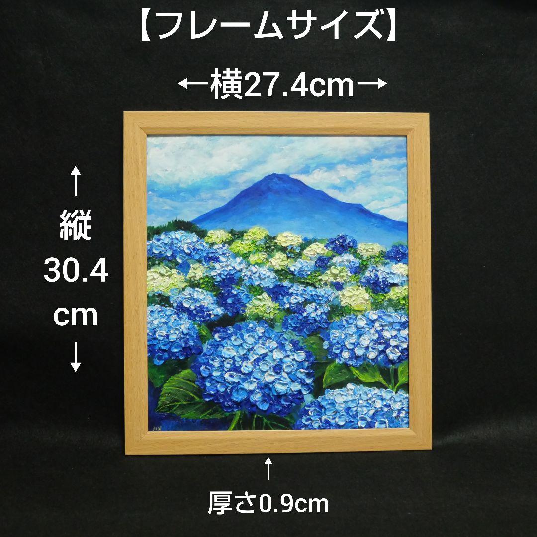 油絵 油彩 油彩画 絵画 絵【紫陽花と富士山】