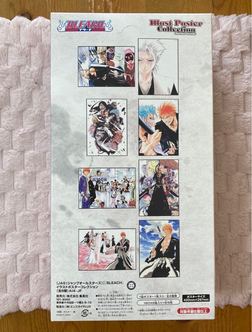 BLEACH イラストポスターコレクション　原作　ポスター　日番谷　一護
