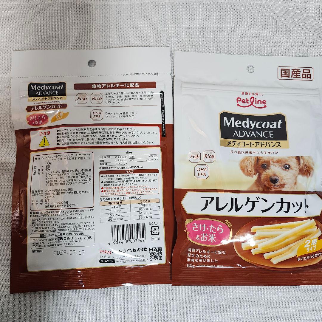 Medycoat アレルゲンカットセット