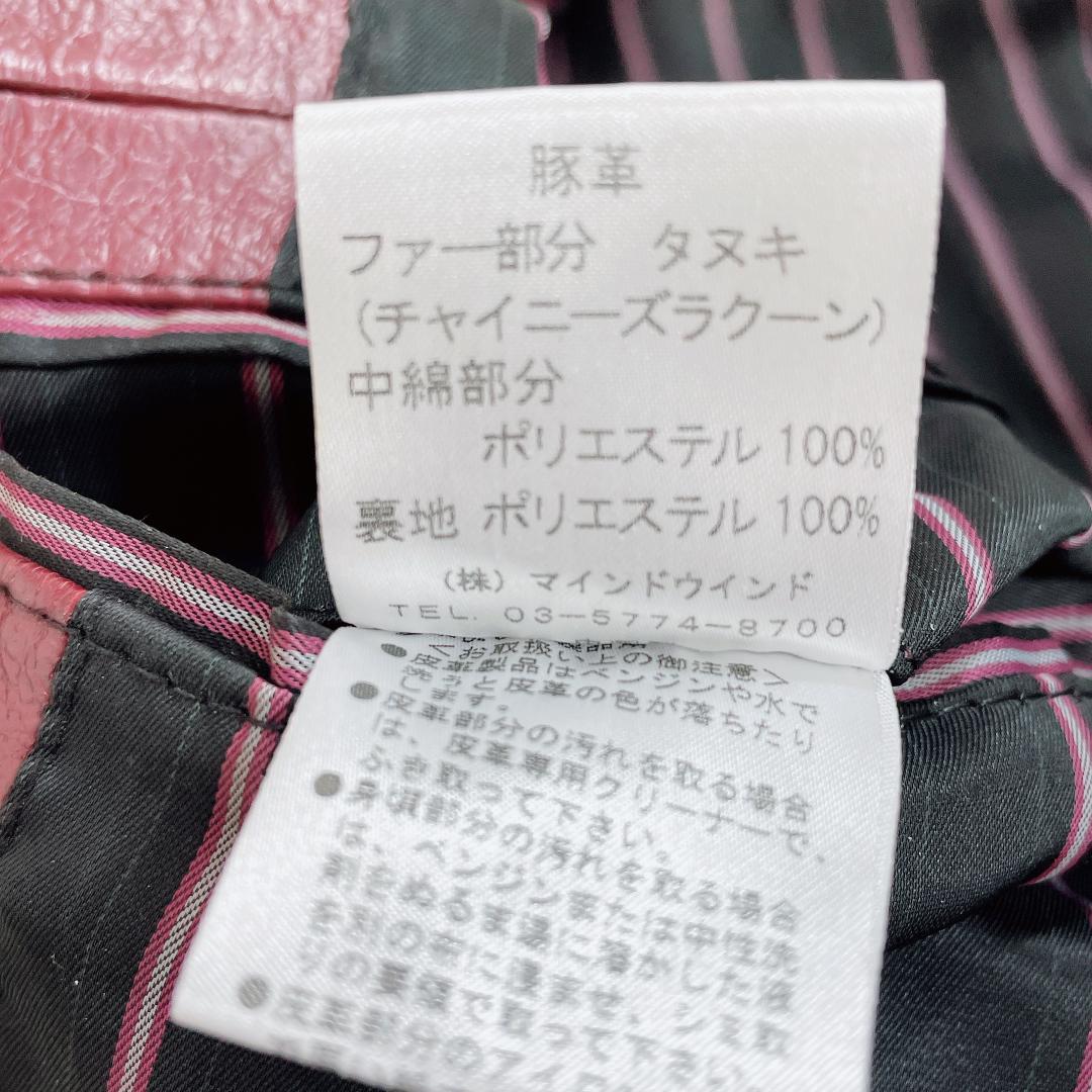 A.S.M ファー レザーシングルライダースジャケット バーガンディ y2k M