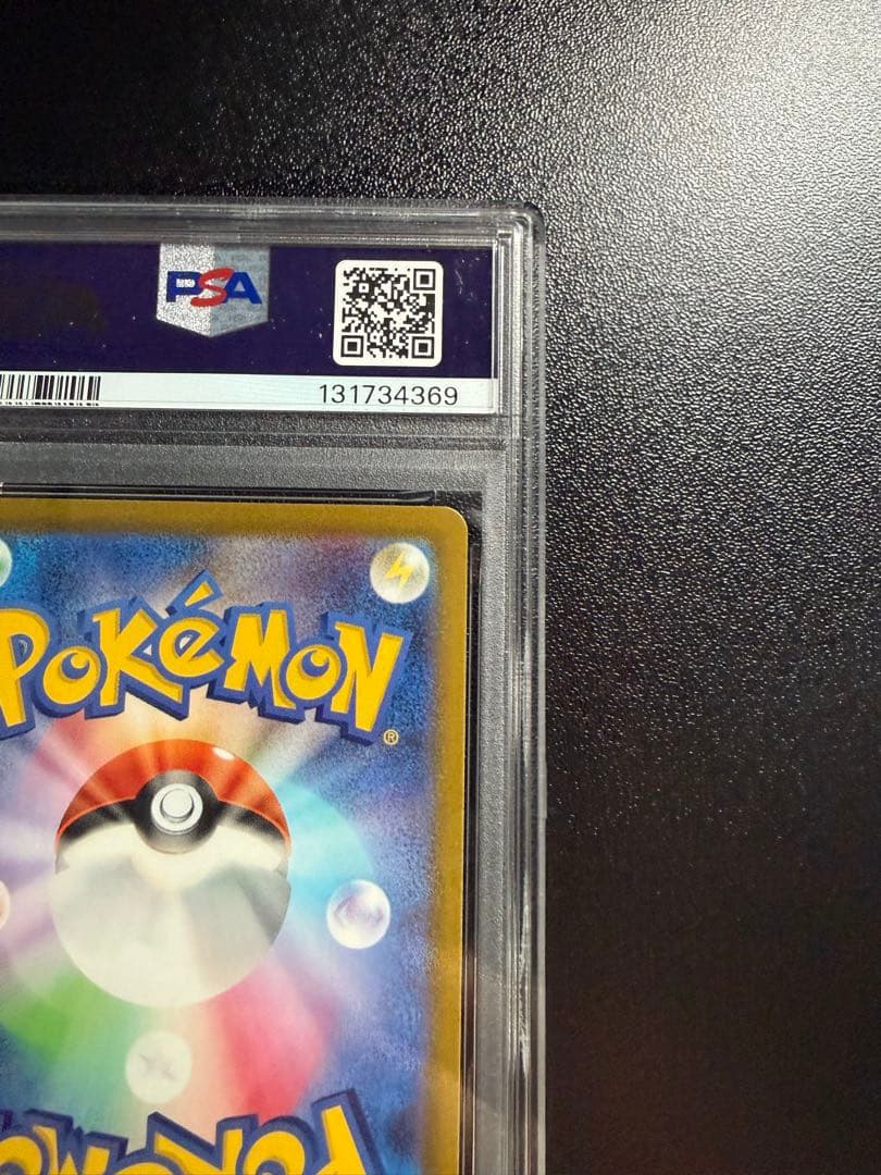 【PSA10】2022ゲンガー CHR S10a 074/071 ポケカ