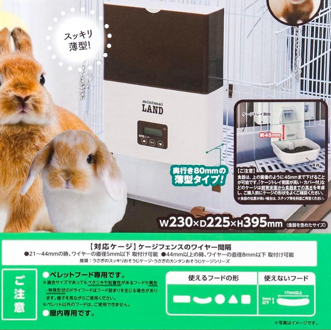 Auto Feeder 自動給餌器