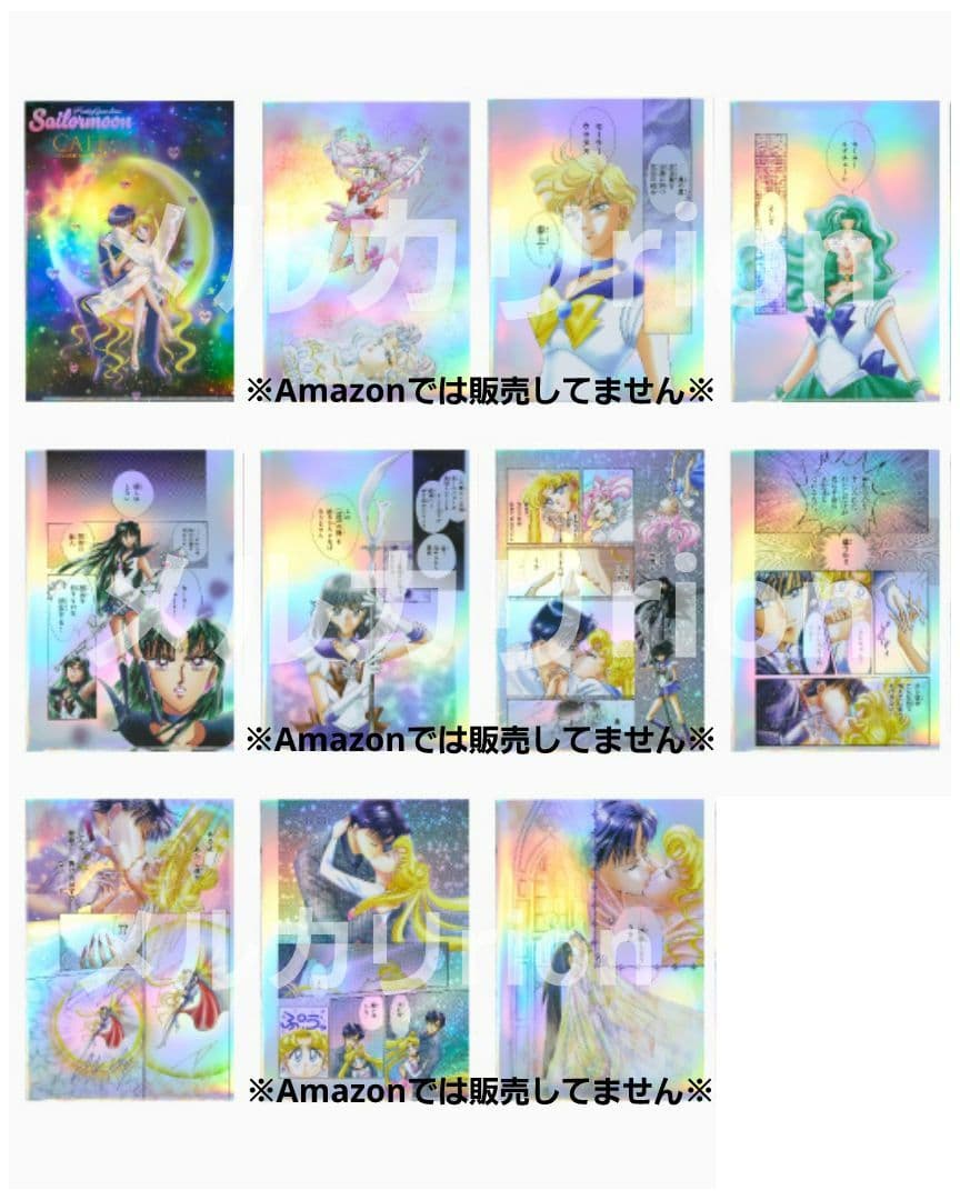 セーラームーンcafe★クリアファイル後半11種