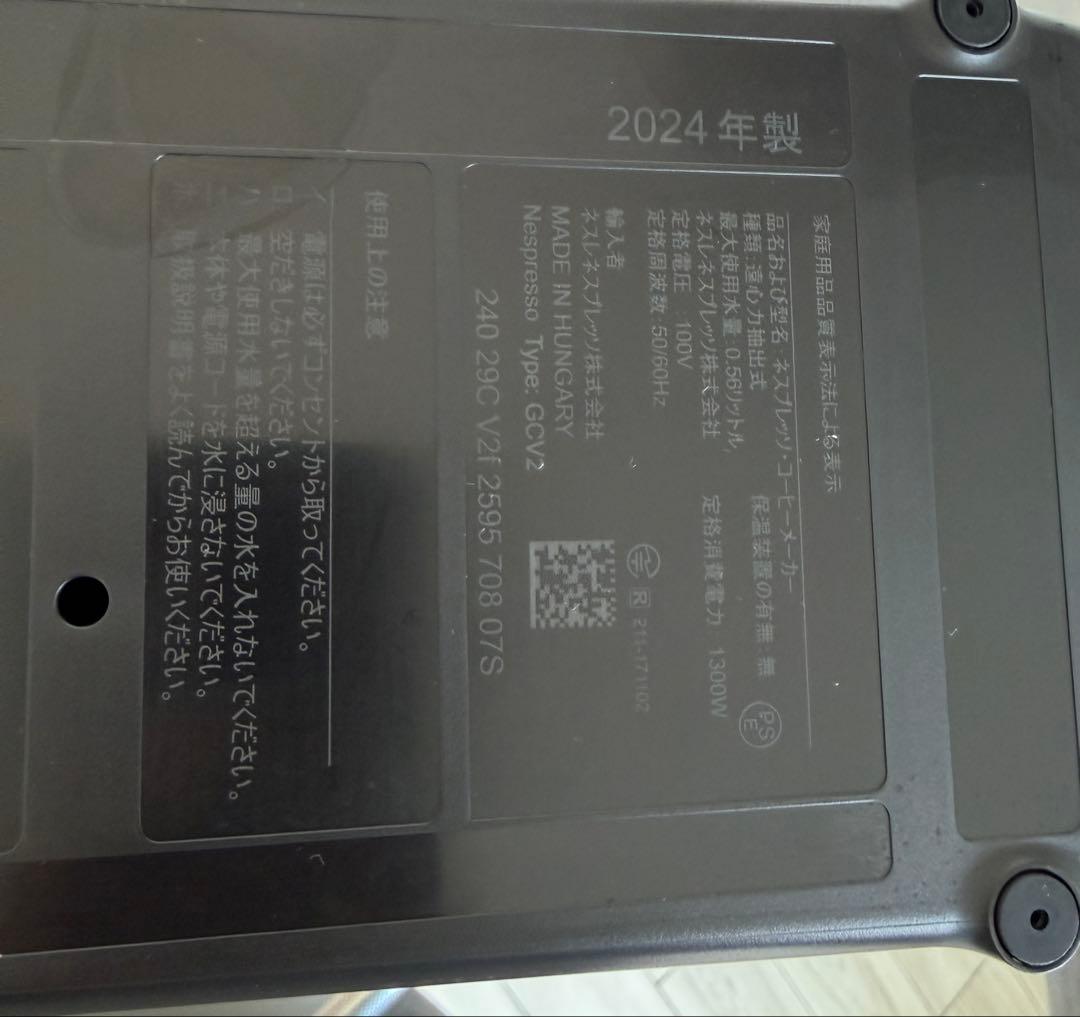 ネスプレッソ GCV2-WH-W ヴァーチュオ ポップ ココナッツホワイト