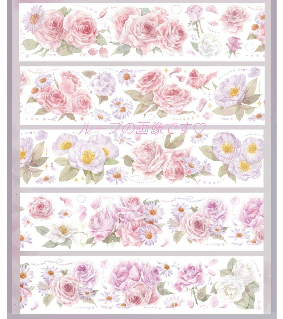 S11＃花烟语(贝壳光)花柒所切り売り海外装飾マステ