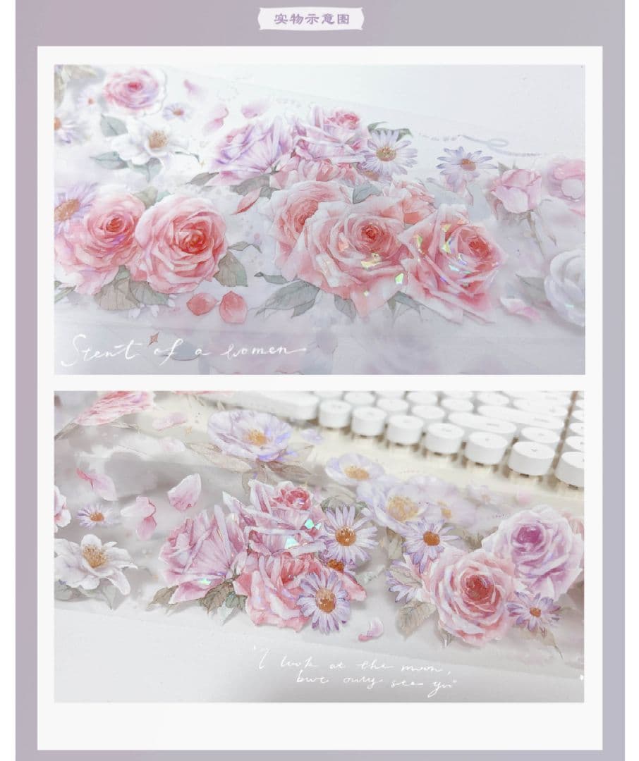 S11＃花烟语(贝壳光)花柒所切り売り海外装飾マステ