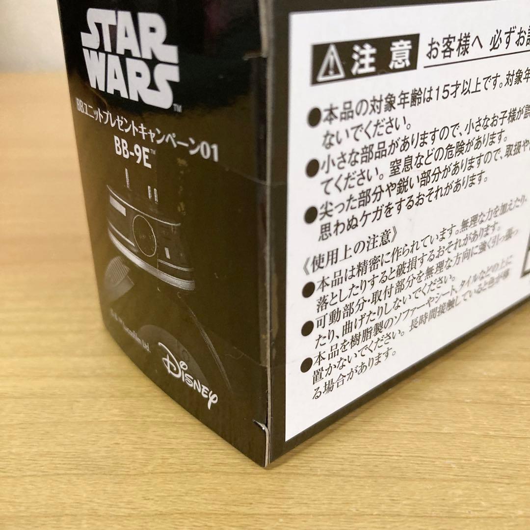SHFiguarts カイロレン キャプテンファズマ BB-9E ３点セット