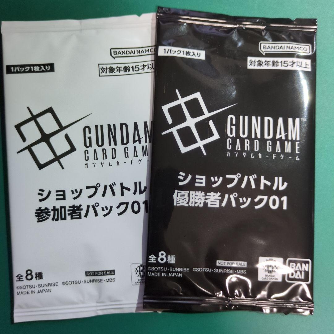 ショップバトル優勝者パック01 参加者パック01