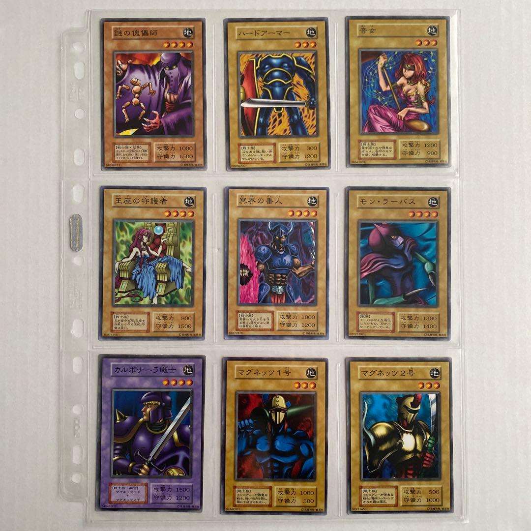 【まとめ売り】遊戯王　初期　ノーマル　地属性　モンスターカードセット 168枚