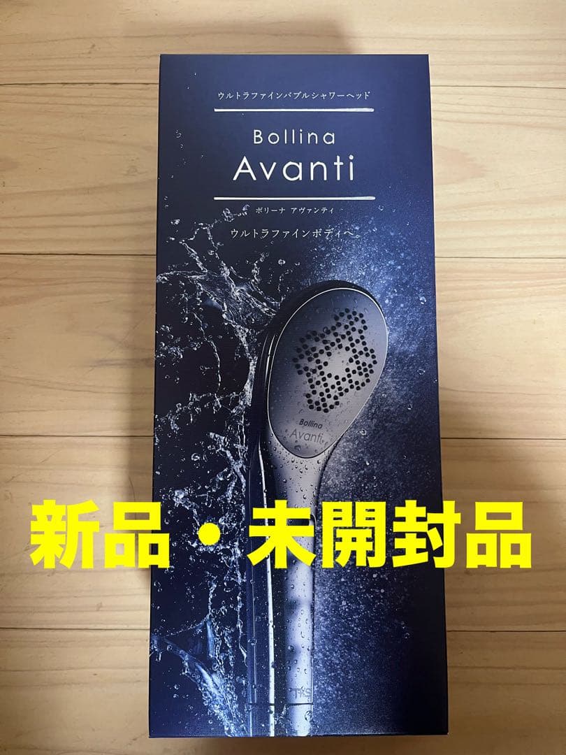 TKS TK-7300 ボリーナ アヴァンティ