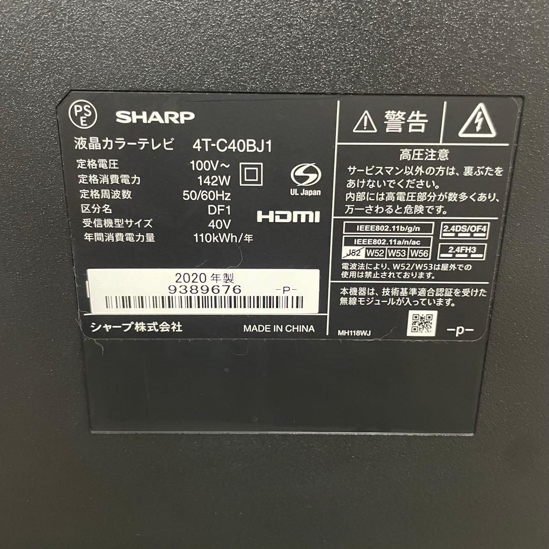 都内23区送料無料✨SHARP✨40インチ液晶テレビ　2020年製