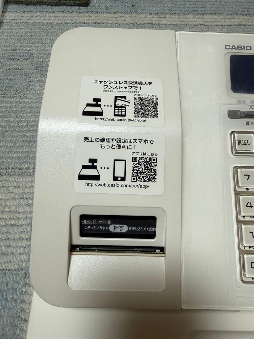 CASIO カシオ SR-S200-EX 感熱紙5ロール付き