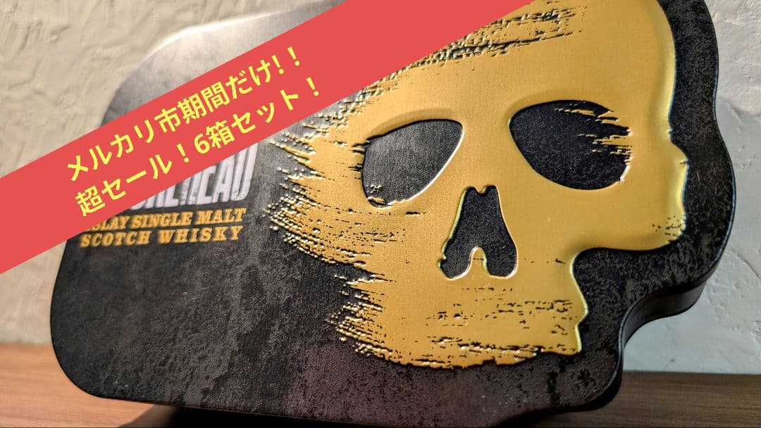 本日終了メルカリ市期間だけ!! スモークヘッド　ミニチュア　6箱