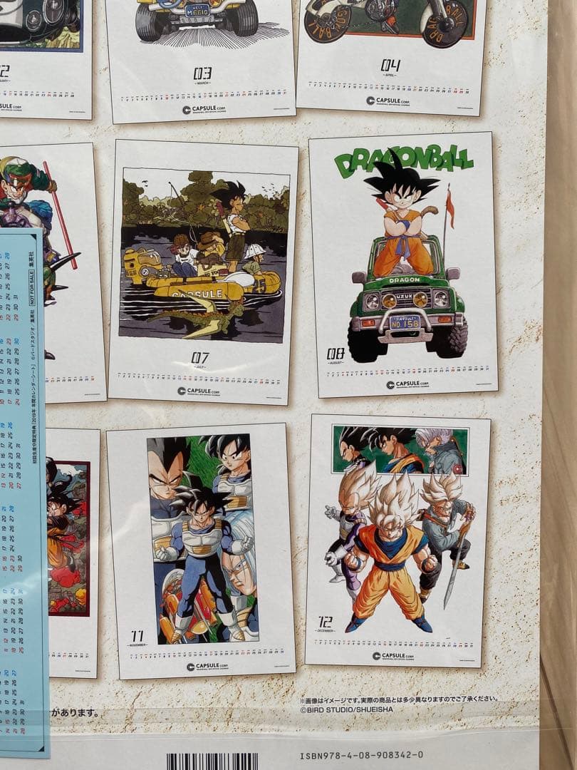 【激レア】ドラゴンボール　鳥山明　カプセルコーポレーション　カレンダー　2019