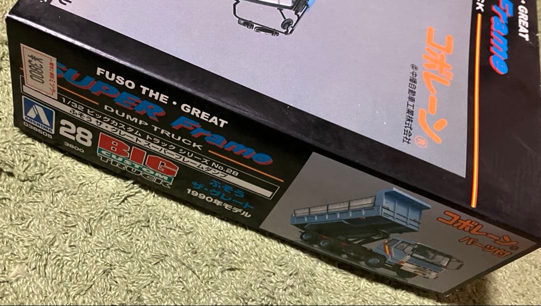 アオシマ　FUSO THE GREAT SUPER Frame 1/32