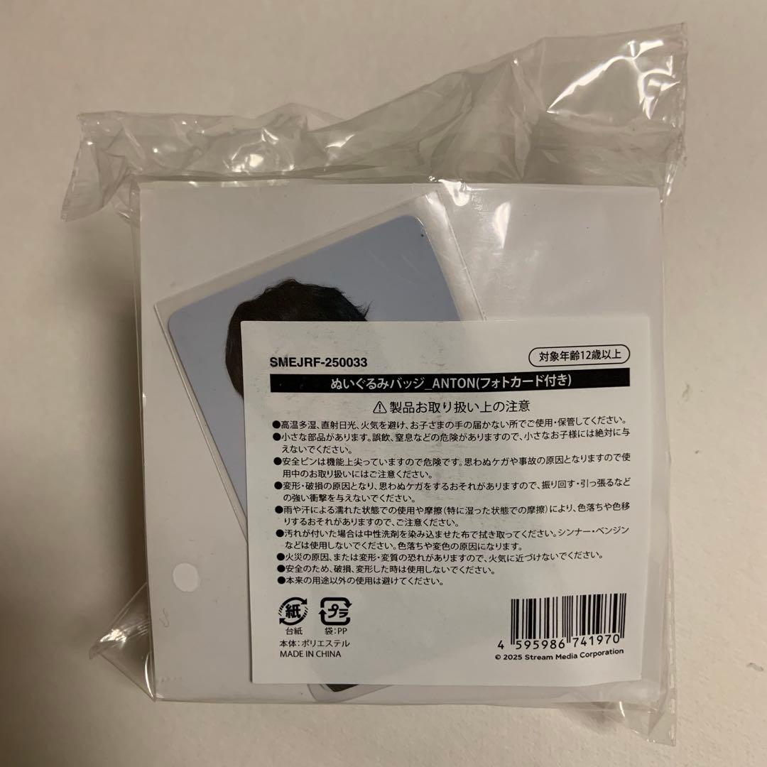 アントン【未使用・未開封・匿名配送】ぬいぐるみバッジ、モンリョンイ