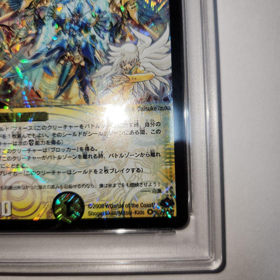 【psa5】不滅の精霊パーフェクトギャラクシー シークレット 呪文 デュエマ