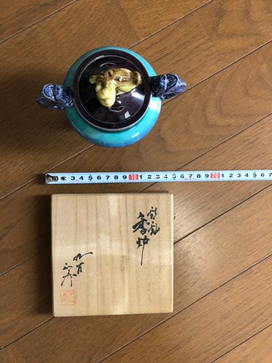 九谷焼(徳田　雅彦)◉高炉◉日展作家