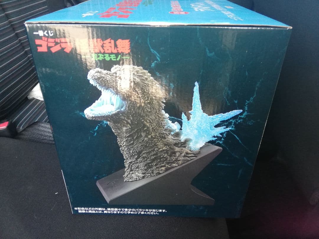 白*羽様 一番くじ ゴジラ 怪獣乱舞 荒ぶるモノラストワン賞 怪獣哮胸極 熱線放